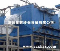 我廠生產(chǎn)的CDLG型高壓靜電除塵器的性能,優(yōu)于國(guó)內(nèi)同類型產(chǎn)品性能,在國(guó)內(nèi)已推廣應(yīng)用多年,但也存在著振打時(shí)產(chǎn)生陣發(fā)性二次揚(yáng)塵,高壓電纜進(jìn)線積灰爬電等缺點(diǎn).