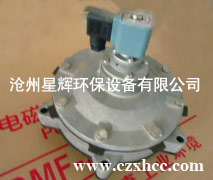 DMF-Y-50S型電磁脈沖閥為淹沒式閥（亦稱嵌入式閥）,它直接安裝在分氣箱上,具有更好的流通特性。壓力損失有所降落,合適于氣源壓力較低的工作場所.