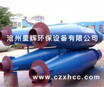 XZZ型旋風(fēng)除塵器可單體使用外,亦可多筒組合,由一共同的進出所母管聯(lián)接,滿足任何煙氣量的處理。每臺除塵器的單體都有有四部分:本體、蝸殼、芯管和具有性能良好的密封收塵裝置.