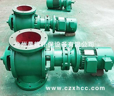 電動(dòng)卸灰閥