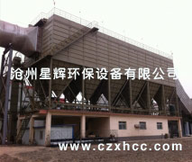 高爐出鐵廠除塵器是我公司采用先進(jìn)的生產(chǎn)工藝生產(chǎn)，從專業(yè)的角度來(lái)講，不僅能達(dá)到性能方面的各項(xiàng)要求，在外形上也是新穎的，同時(shí)，在設(shè)計(jì)之初，結(jié)構(gòu)合理，讓產(chǎn)品的占地面積做
