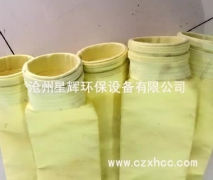 P84耐高溫針刺氈布袋具有良好耐高溫、耐熱性、拒水防油、防靜電、易清灰、使用壽命長(zhǎng)等,還采用極佳的微細(xì)粉粒收集效率且作業(yè)壓差小